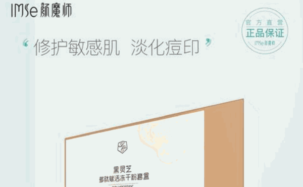 颜魔师化妆品加盟