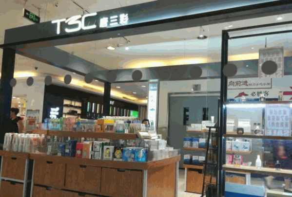 唐三彩化妆品店加盟