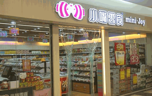 小嘴零食