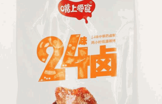 嘴上零食