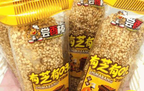 有滋零食店
