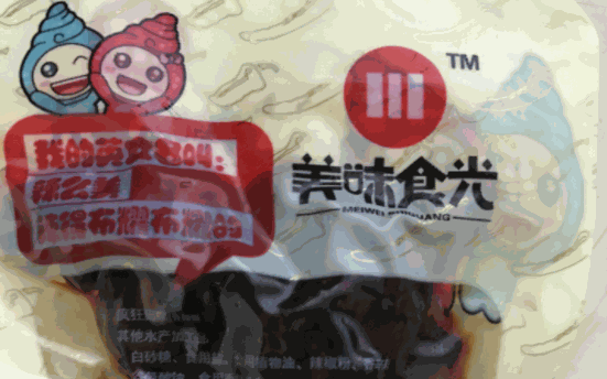 才知味零食