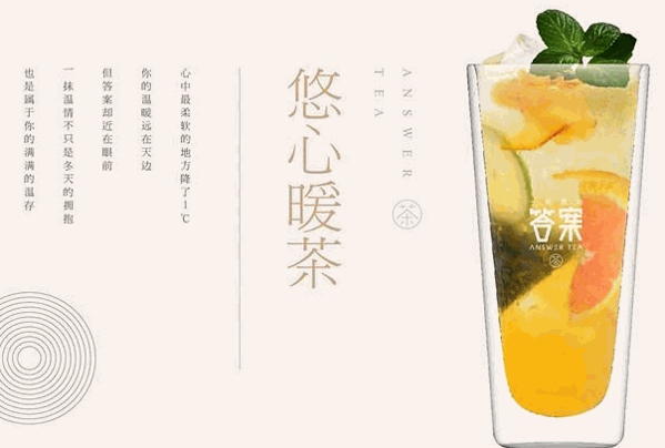答案奶茶加盟