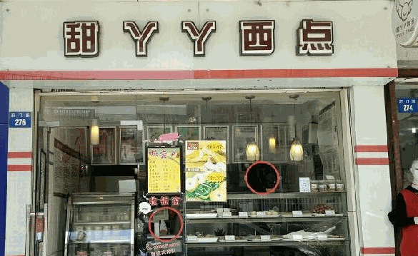 甜丫丫西点加盟
