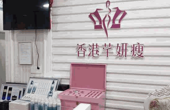 香港芊妍瘦减肥费多少钱?优势是什么?