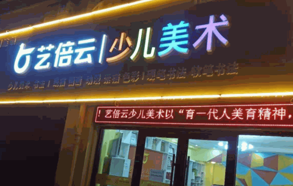 艺倍云教育怎么样?操作简单上手快