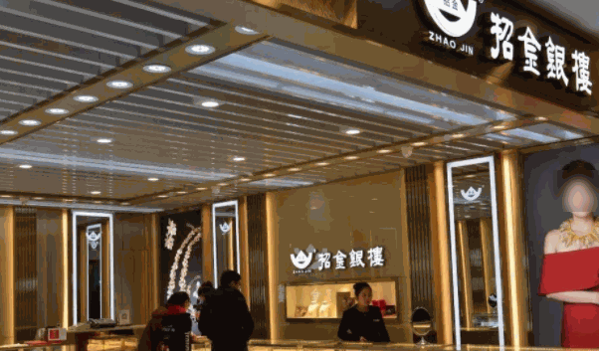 招金银楼费多少及条件?