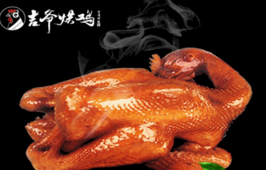 吉爷烘鸡