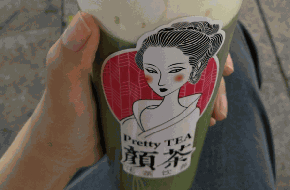茶颜茶语