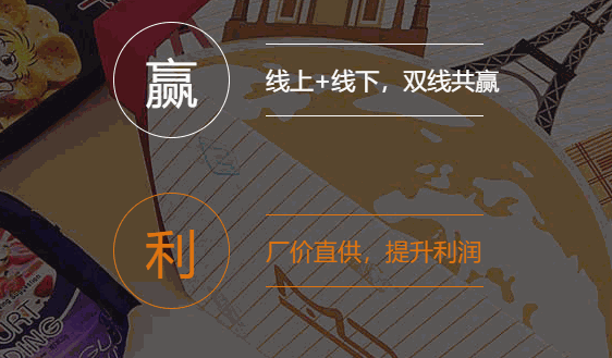 幸福松鼠零食