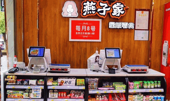 燕子家零食店加盟