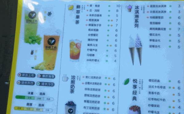 饮悦工坊加盟