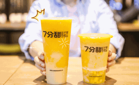 7分甜