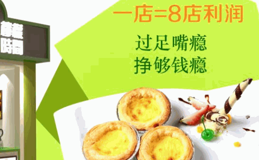 柠檬时间饮品