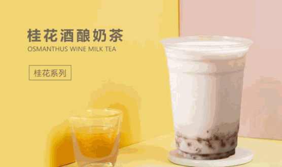 7分甜奶茶加盟