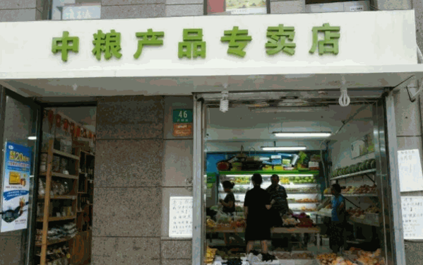 中粮加盟实体店