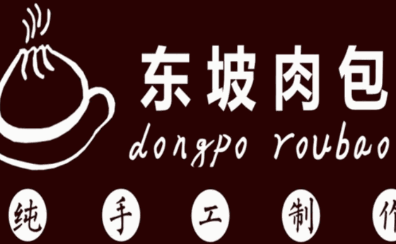 东坡肉包