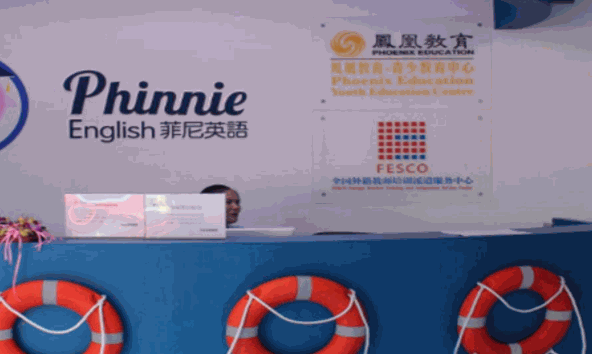 菲尼英语加盟