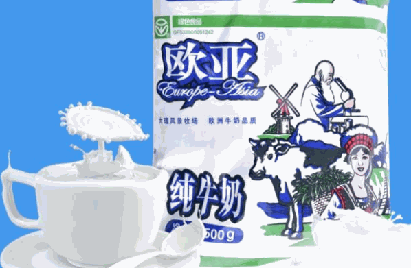 欧亚牛奶店
