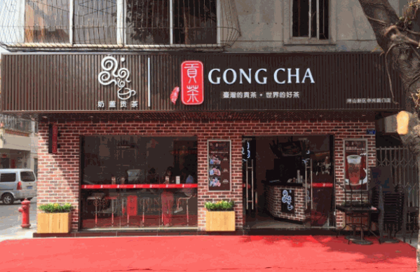 漾漾好贡茶加盟