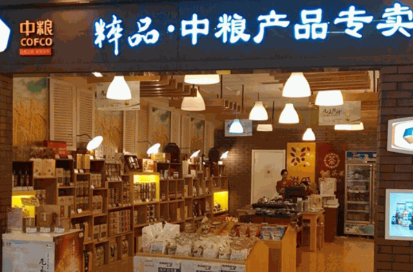中粮产品专卖店