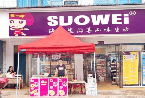 锁味零食店加盟
