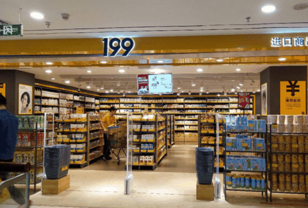 199进口零食店加盟