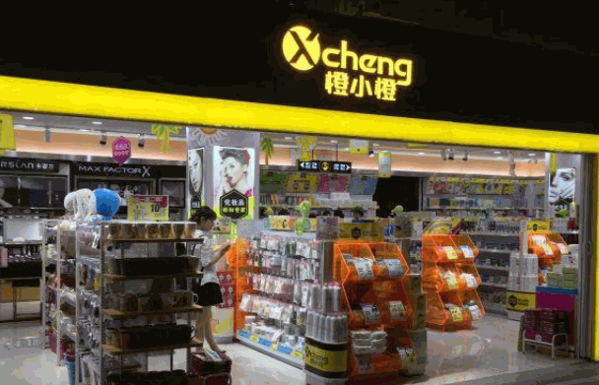 橙小橙化妆品店