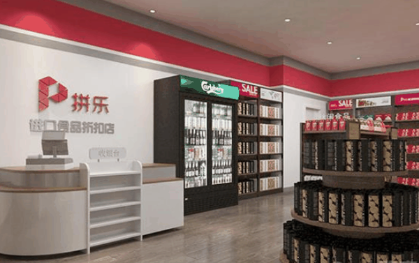 拼乐进口食品折扣店加盟