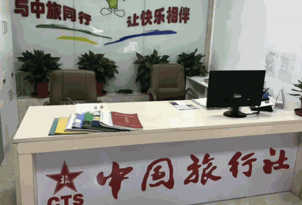 青年旅行社的条件和费是多少?