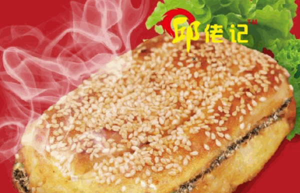 邱记锅盔