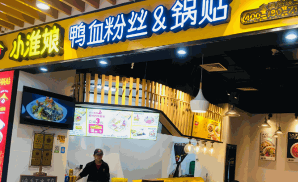 小淮娘鸭血粉丝
