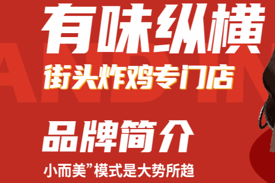 炸鸡叔叔炸鸡