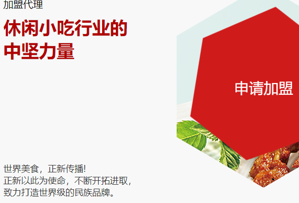 正新鸡排