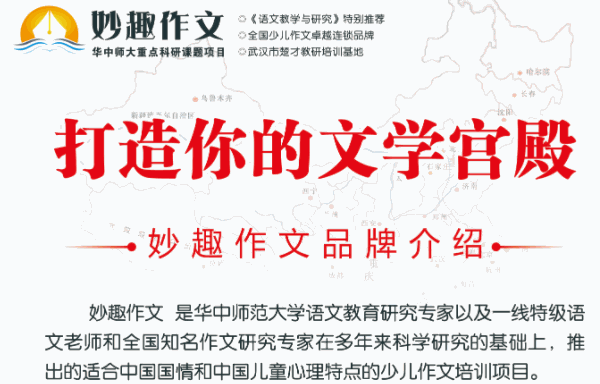 妙趣作文费多少钱?优势有哪些?