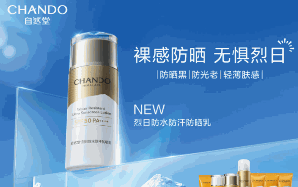 自然堂化妆品费大概多少?条件及电话?