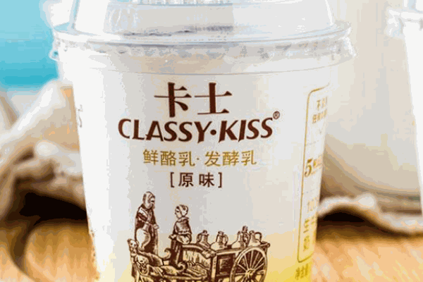 卡士酸奶产品 门店图片