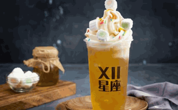 十二星座奶茶