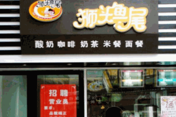 狮头鱼尾酸奶吧产品 门店图片