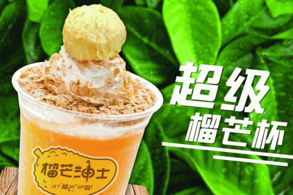 榴芒绅士产品 门店图片