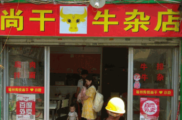 西门炊牛杂粉