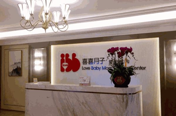 喜喜月子会所