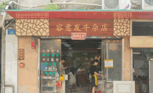 西门炊牛杂粉