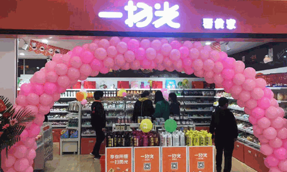 一扫光零食加盟 一扫光零食