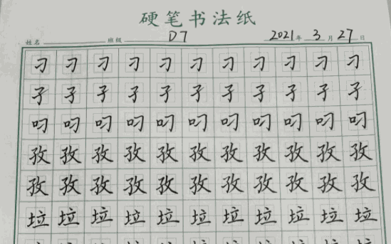 不拘一格练字需要什么条件?