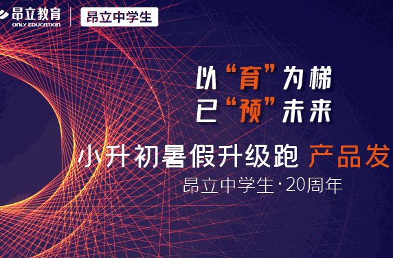 昂立少儿教育怎么样好不好?