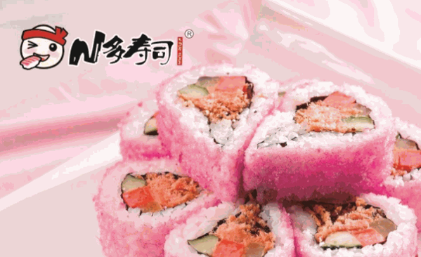 N多寿司