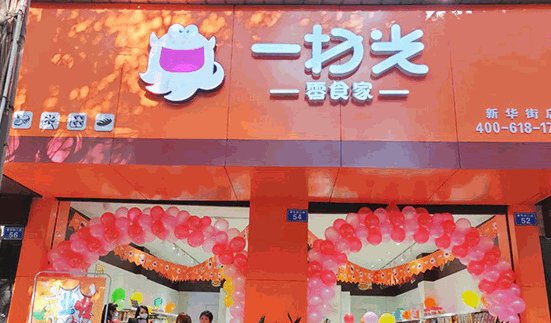一扫光零食加盟 一扫光零食