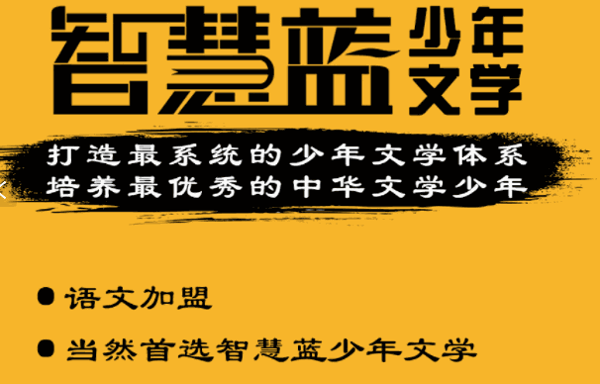 智慧蓝