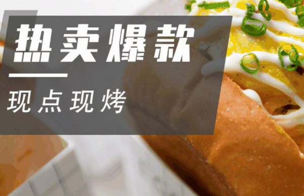 eggdrop爆蛋吐司